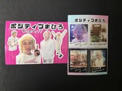 ポジティブまひろ ランダム　ステッカー　シール　ノーマル＆シークレット2枚セット