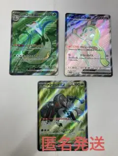 ポケモンカード SR3点まとめ売り+おまけ付き