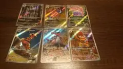 ポケモンカード AR 6枚セット