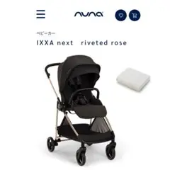 新品未使用⭐️nuna ベビーカー ixxa next ベージュ 楽天市場】＼Wプレゼント！／ nuna ヌナ ベビーカー ixxa next