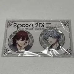カルナイ タブナイ spoon.2Di 応募者全員サービス 缶バッジ 嶺二 蘭丸