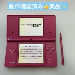 動作確認済み　ニンテンドーDSi ピンク 本体