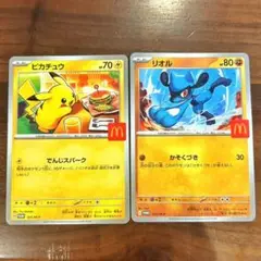 ピカチュウ リオル マクドナルド　ポケモンカードゲーム　ハッピーセット