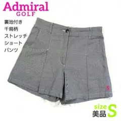 アドミラル メッシュ裏地付 ショートパンツ 千鳥柄 白×黒 レディース S