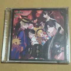 ツキウタ。 宵祭り CD