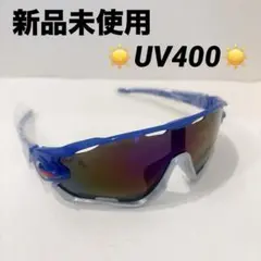 ファッションサングラス アウトドア UV400 軽量 男女兼用　ブルー