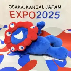 大阪万博　公式マスコット　ミャクミャク　3等