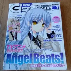 Angel Beats! 第7号★平成５年発行★