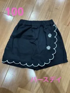 リトルマーメイド キュロットスカート　100 バースデイ