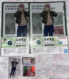 怪獣8号 古橋伊春 グッズ