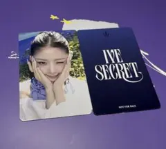 IVE <SECRET>タワレコ　特典　レイ