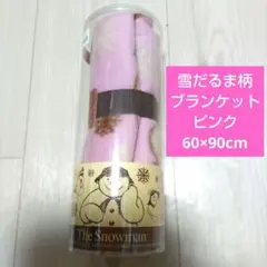 スノーマン　バンド付きブランケット　ひざ掛け　ピンク
