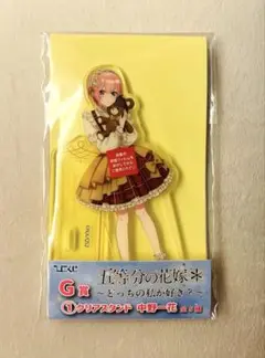 クリアスタンド　中野一花