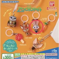 ズートピアめじるしアクセサリー ジュディ・ポップス