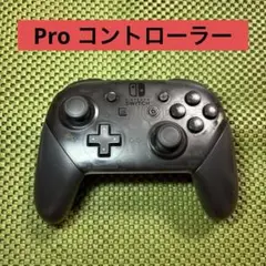 Nintendo Switch Proコントローラー