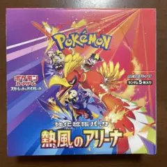 【BOXそのままお送りします！】熱風のアリーナ　1ボックス　シュリンクなし品