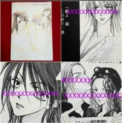 hyde 清春 L'Arc~en~Ciel SOPHIA 同人誌 付録 激レア hyde 清春 L'Arc~en~Ciel SOPHIA 同人誌 付録 激レア - メルカリ