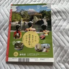 じゃらん九州 2023年4月号