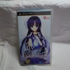 PSP 黄昏のシンセミア 開封品 動作確認済み PSP