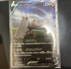 り*り様 ローブシンV SR S10b Pokémon GO 076/071