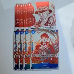 ワンピース トレジャーキャンペーン サボ キャラ イベント 4コン
