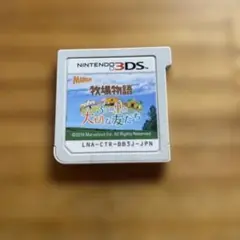 3DSカセット　牧場物語