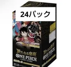 ワンピースカードゲーム 新たなる皇帝 1BOX分24パック 新品未開封