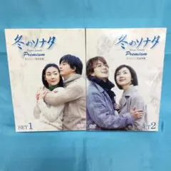 冬のソナタ Premium Box DVD Amazon.co.jp: 冬のソナタ プレミアムBOX カットシーン完全収録
