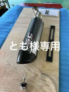 ともドゥカティ　ディアベル G1 VAR .00 VERS AB マフラー m64669442781_1.jpg?1735030226