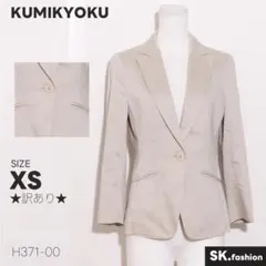 ★訳あり★ KUMIKYOKU アウター　テーラード　一つボタン　フォーマル