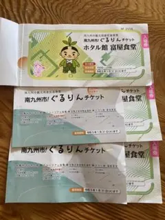 ホタル館 富屋食堂 入場チケット 3枚セット