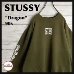【入手困難‼︎】STUSSY☆90s 緑 ドラゴン 龍 スウェット NO402