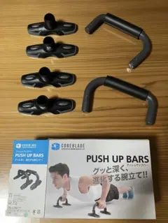 COREBLADE プッシュアップバー