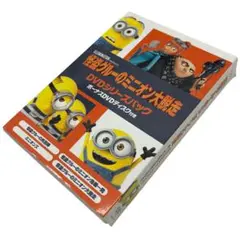 ⭐️128-怪盗グルーのミニオン大脱走　DVDシリーズパック　5枚組　ユニバーサル