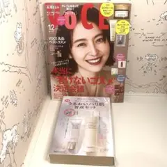 VOCE 2023年12月号 付録付 ELIXIR トータルVクリーム 未使用品