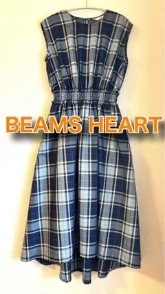 BEAMS HEART アシンメトリーワンピース　チェック　未使用品❣️