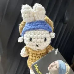 フェルメール　真珠ミッフィー　ゴッホ　ジャストダッチミルクメイド　ぱっちりお目目