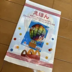 【新品未開封】知育シールパズル 絵さがし たんけん ハッピーセット オリジナル編