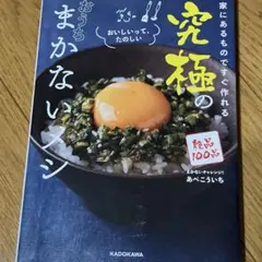 家にあるものですぐ作れる 究極のおうちまかないメシ