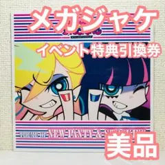 美品メガジャケ イベント特典引換券 パンティ&ストッキングwithガーターベルト