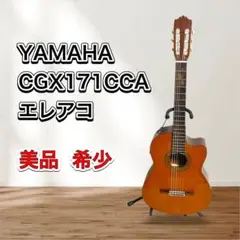 2025年最新】CGX 171 CCAの人気アイテム - メルカリ