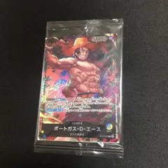 【ワンピースカード】ポートガス・D・エース　新品未開封