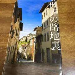 winwin様　新世界の路地裏