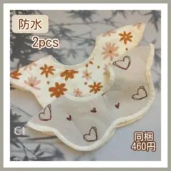 防水よだれかけベビースタイ新品360度ガーゼ赤ちゃん女の子男の子まとめ売り、C1