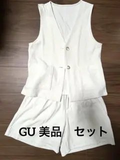 GU 美品　ジレセットアップ