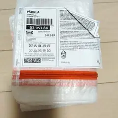 イケア　収納袋　ペルクラ　新品未使用