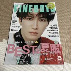 FINEBOYS8月号、SnowMan、渡辺翔太