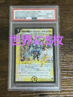 パーフェクトアルカディア　神アート　未開封　4枚 理想と平和の決断 パーフェクト・アルカディア 神アート - メルカリ