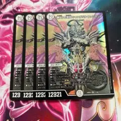 無上の頂天シャングリラファンタジア 4枚　無情の頂点