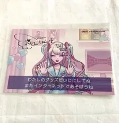 超てんちゃん ポストカード ニディガ 限定特典